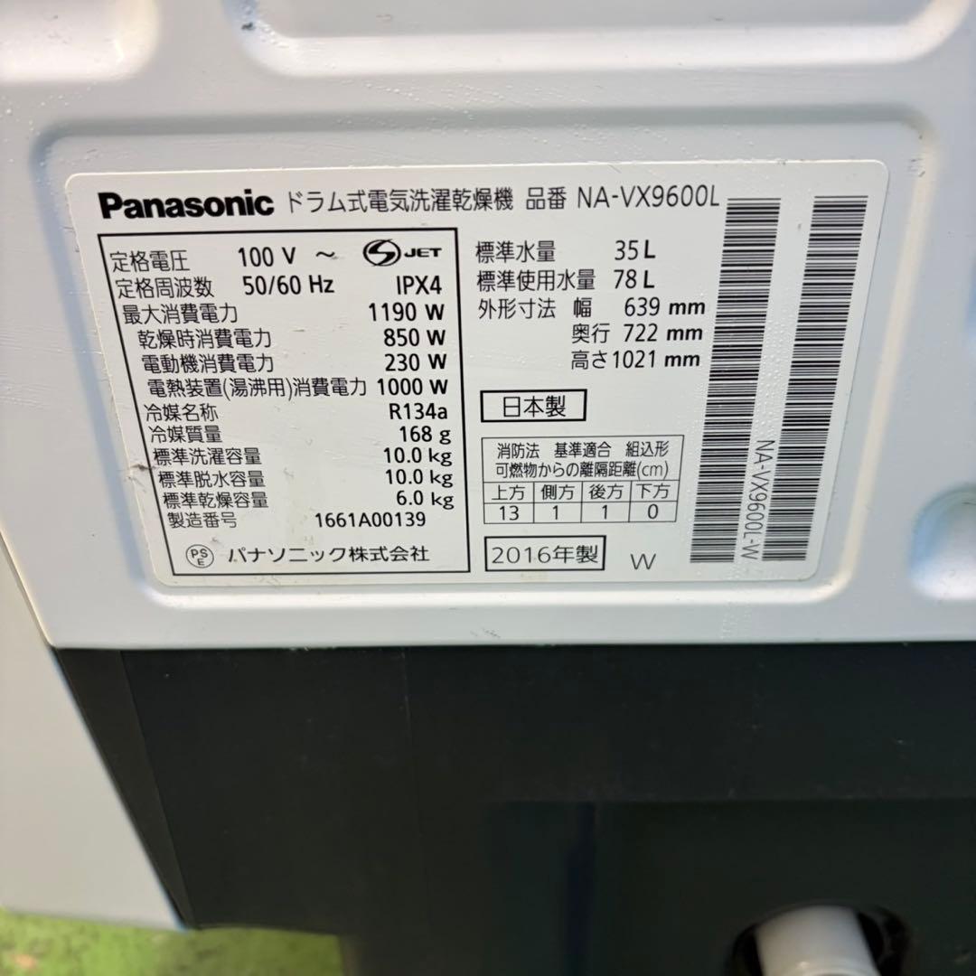 715 ドラム式洗濯機　容量10kg 乾燥6kg 極美品　6ヶ月保証付　左開き