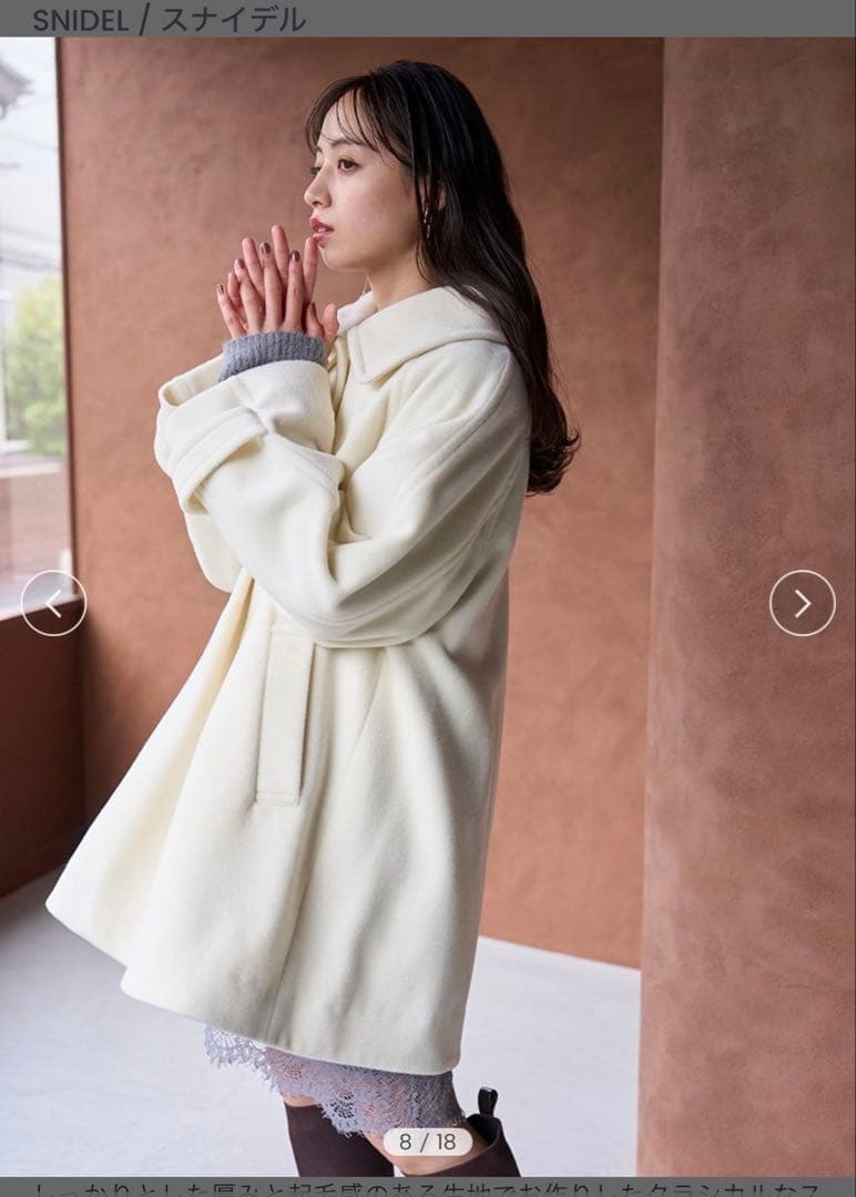 SNIDEL[スナイデル]ステンカラーミドルコート