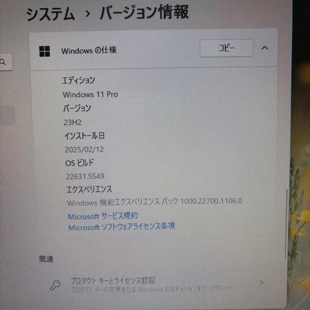 高性能i7【オフィス付】メモリ8GB★NECノートPC★爆速SSDでサクサク作業