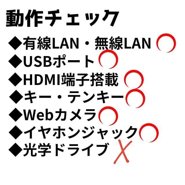 高性能i7【オフィス付】メモリ8GB★NECノートPC★爆速SSDでサクサク作業