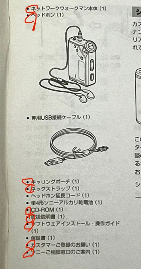 SONY NW-E99 デジタルオーディオプレーヤー