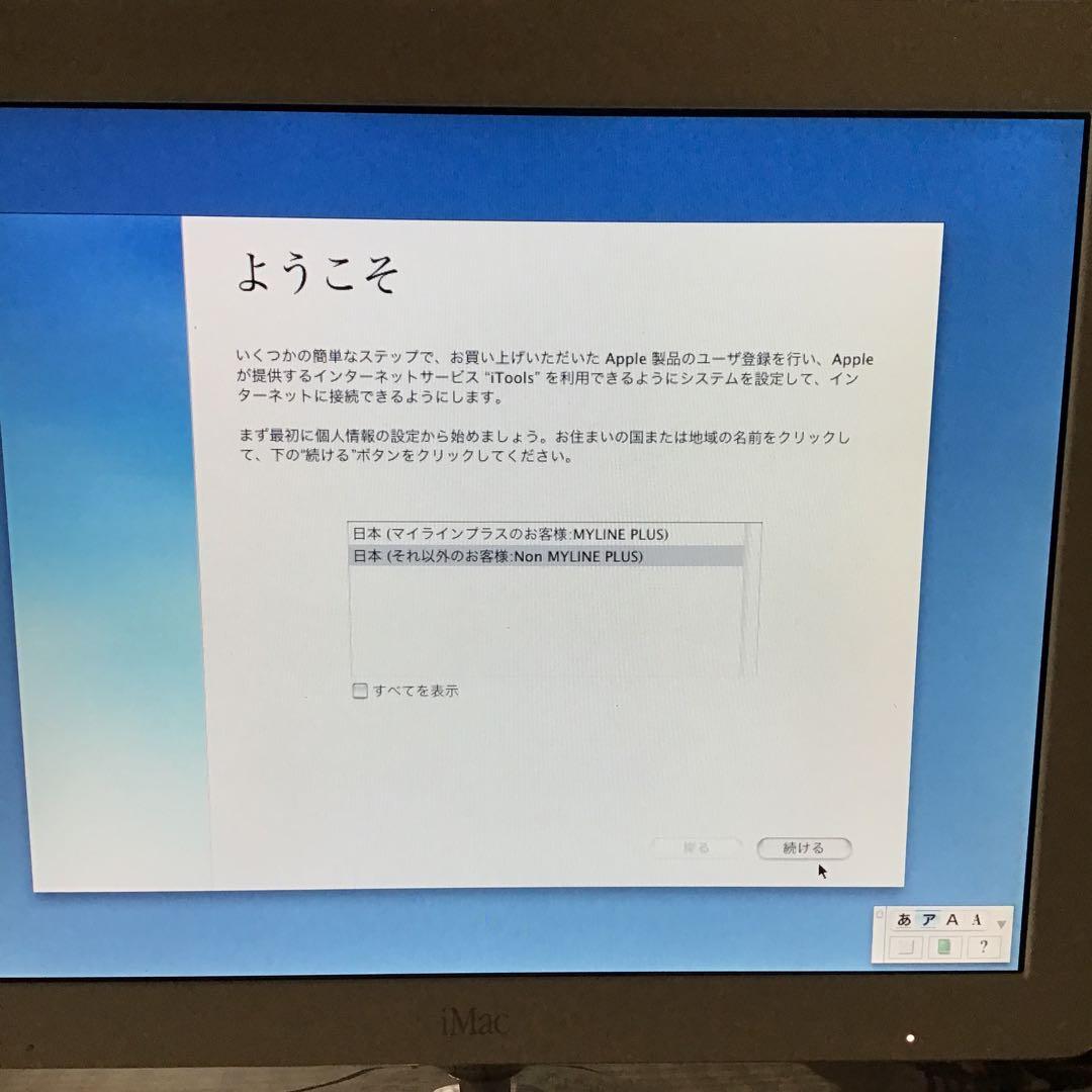 Apple iMac G4 15インチ