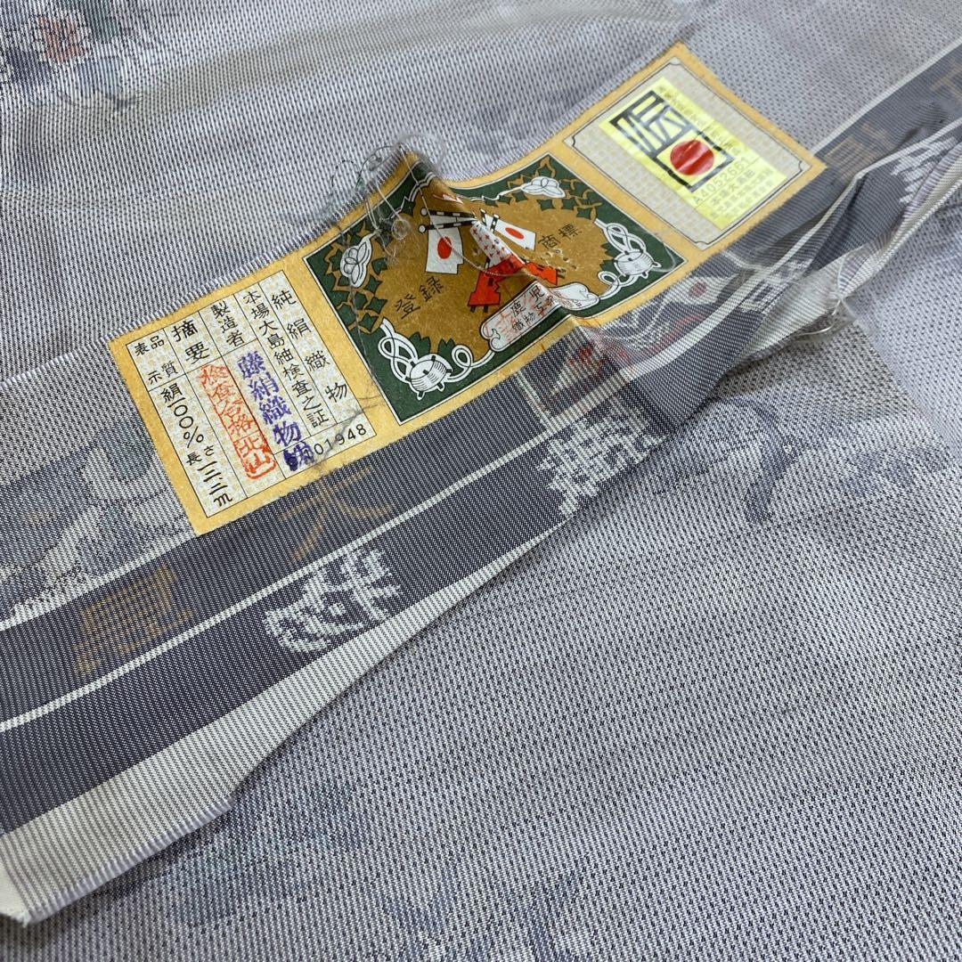 ⭐︎K0664 美品 逸品 上品 都喜ヱ門 正絹 本場白大島 7マルキ