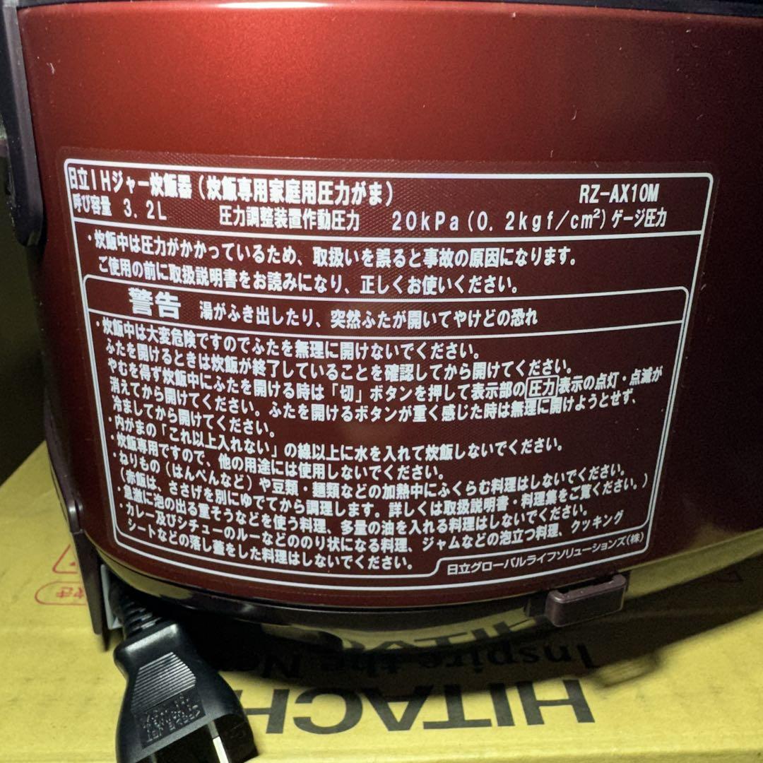 新品未使用 日立 圧力IH 炊飯器 5.5合 RZ-AX10M R 黒厚鉄釜