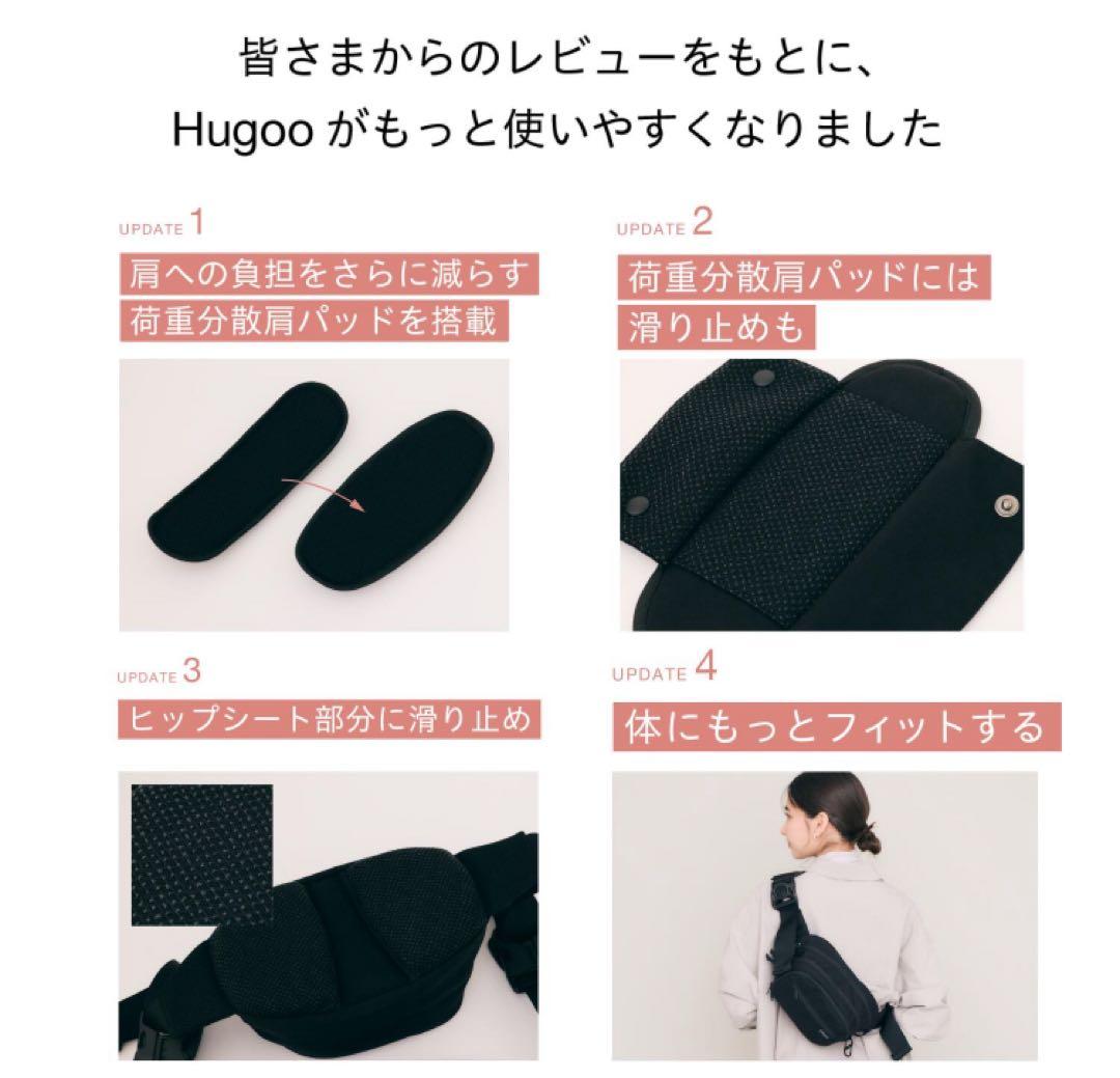 【美品/正規品】Hugoo 2way ヒップシート 抱っこ紐 おまけ付き
