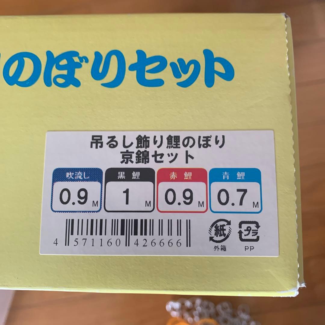 室内飾り鯉のぼりセット　こいのぼり