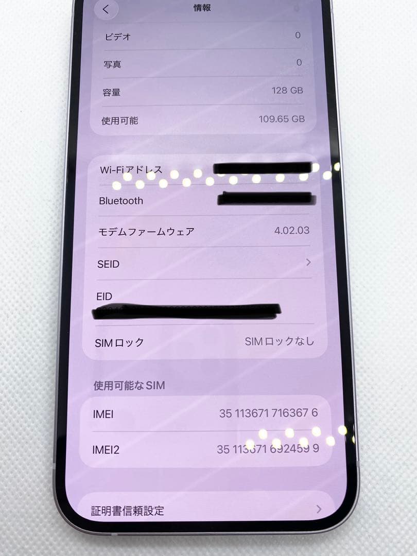iPhone14Plus 128GB バッテリー100% 店頭展示品