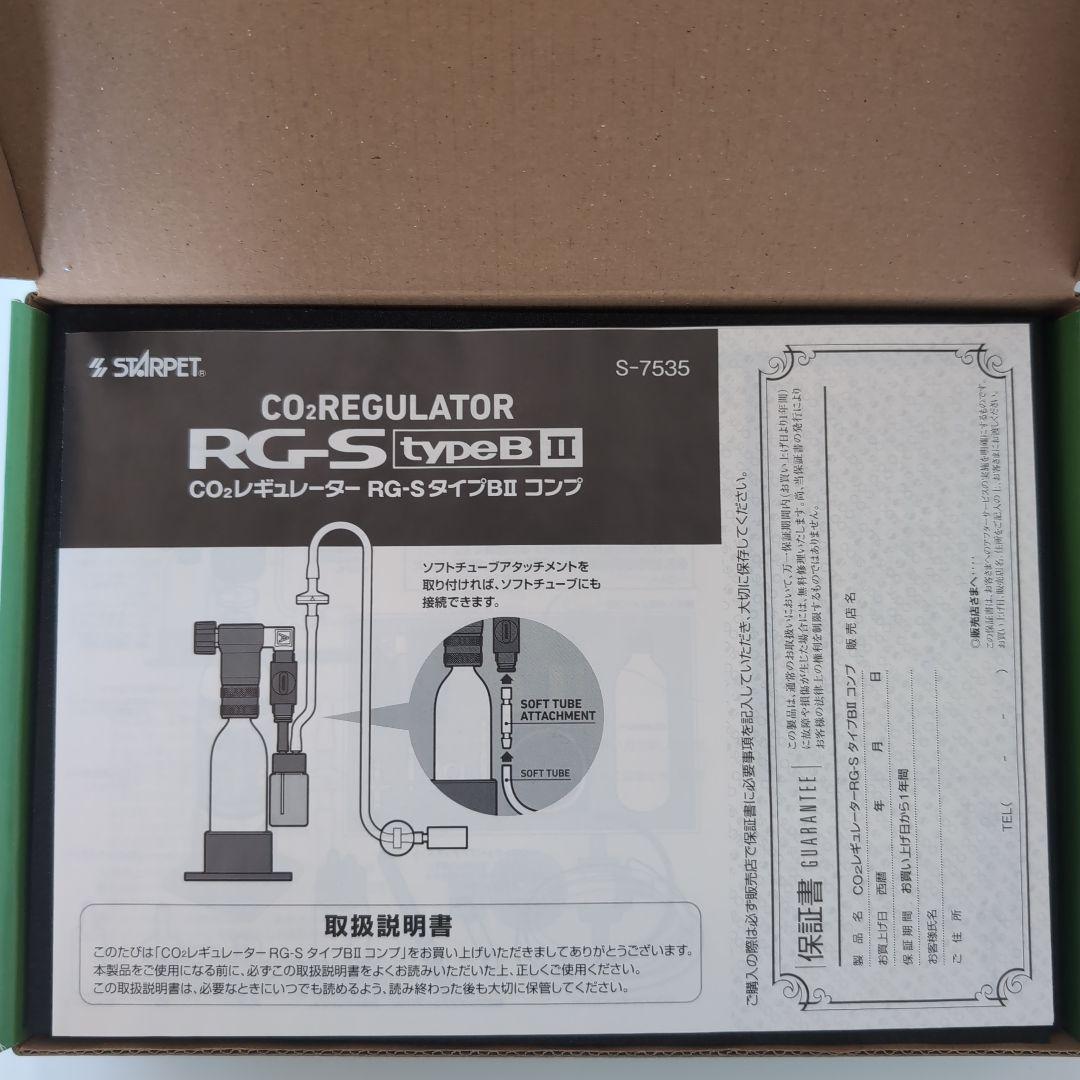 CO2レギュレーター RG-SタイプB II S-7535