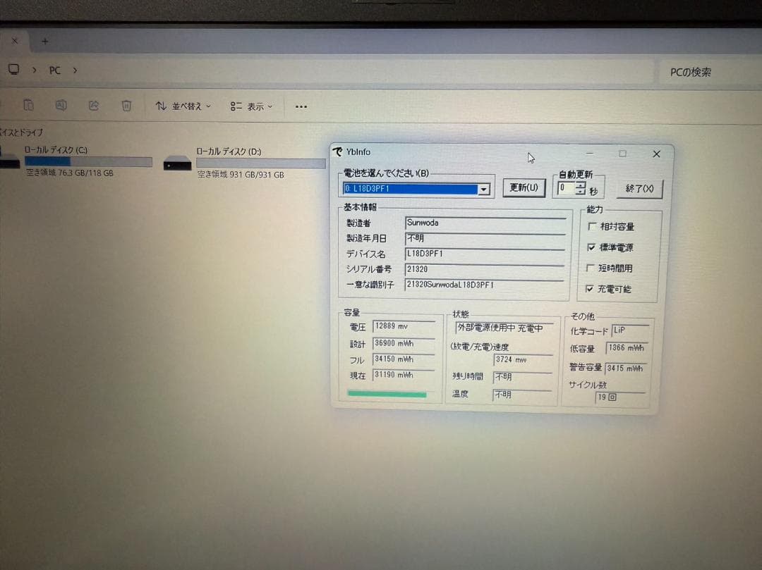 Lenovo ideaPad 第十世代 i5 新品SSD+HDD Office