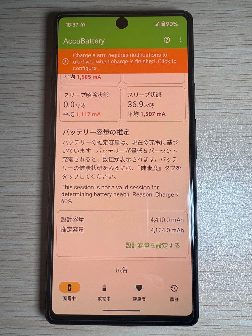 【美品】Google Pixel 6a ホワイト simフリー ケース付き