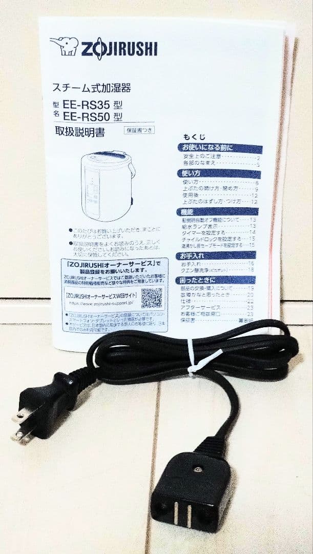 にこちゃん　美品 象印 スチーム式加湿器 EE-RS50 2024年製