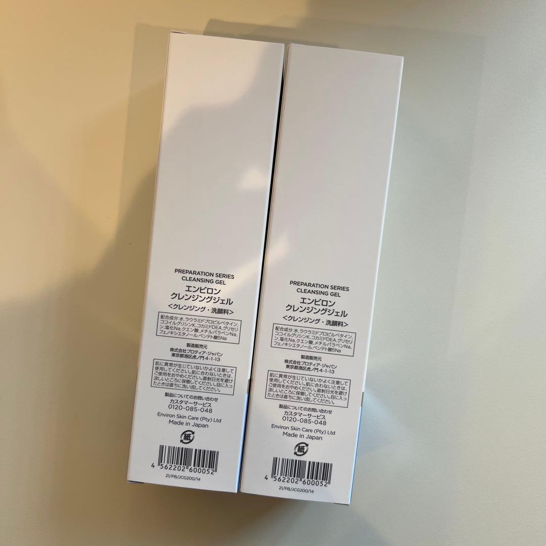 【2本セット】エンビロン ENVIRON クレンジングジェル 200ml
