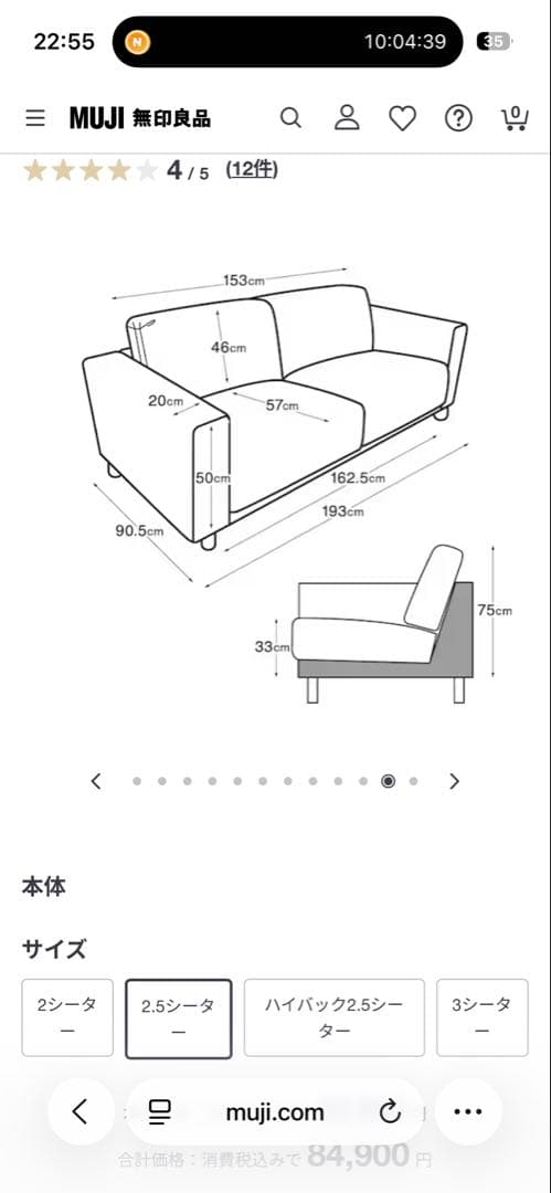 MUJI ネイビー 2.5シーターソファ　オットマン別売り
