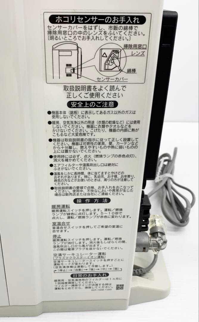 u*u様 リンナイ ガスファンヒーター LPガス用 RC-T5801ACP 20