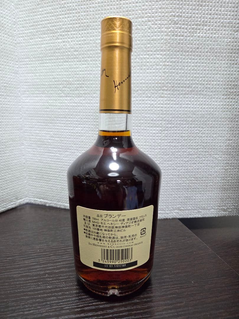 響 21年 & Hennessy 2本セット