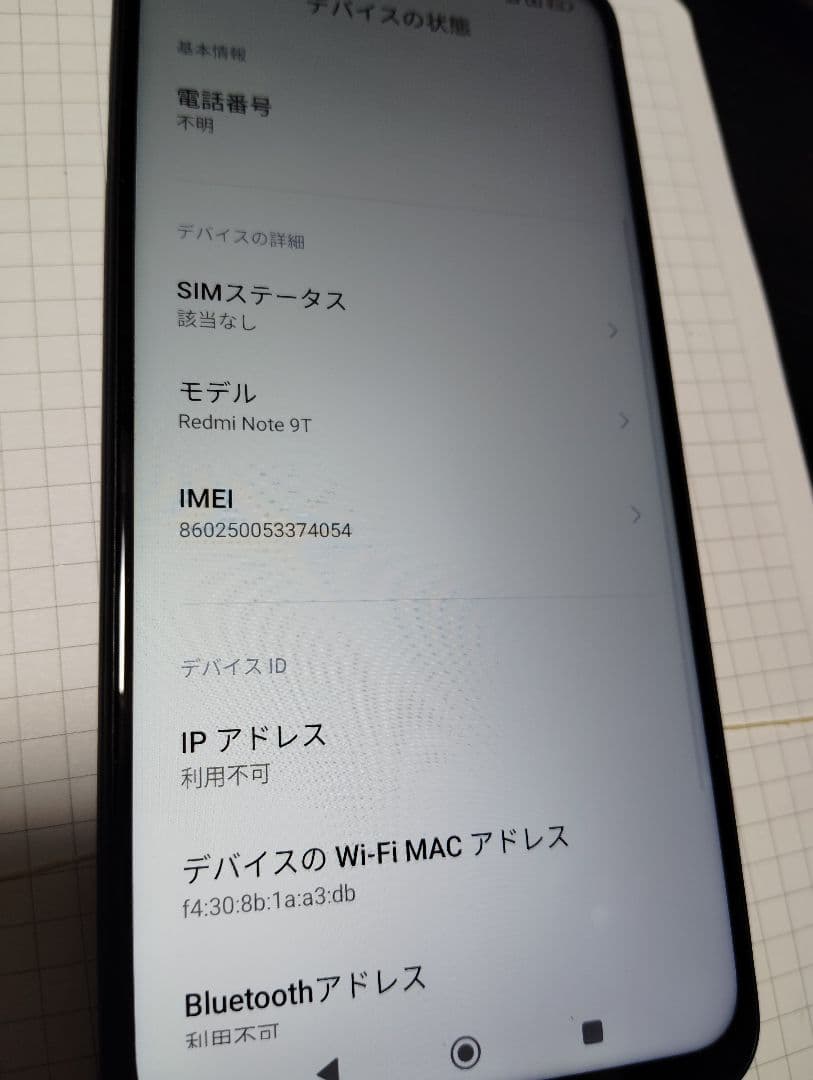 Xiaomi Redmi Note9T 128GB スマートフォン本体