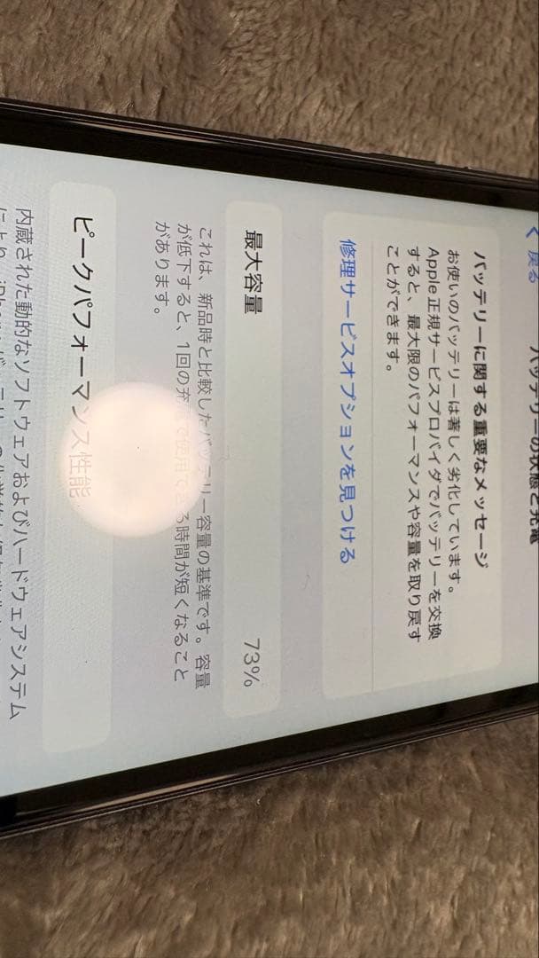 iPhone 11 128GB ブラック SIMロック解除済 初期化済