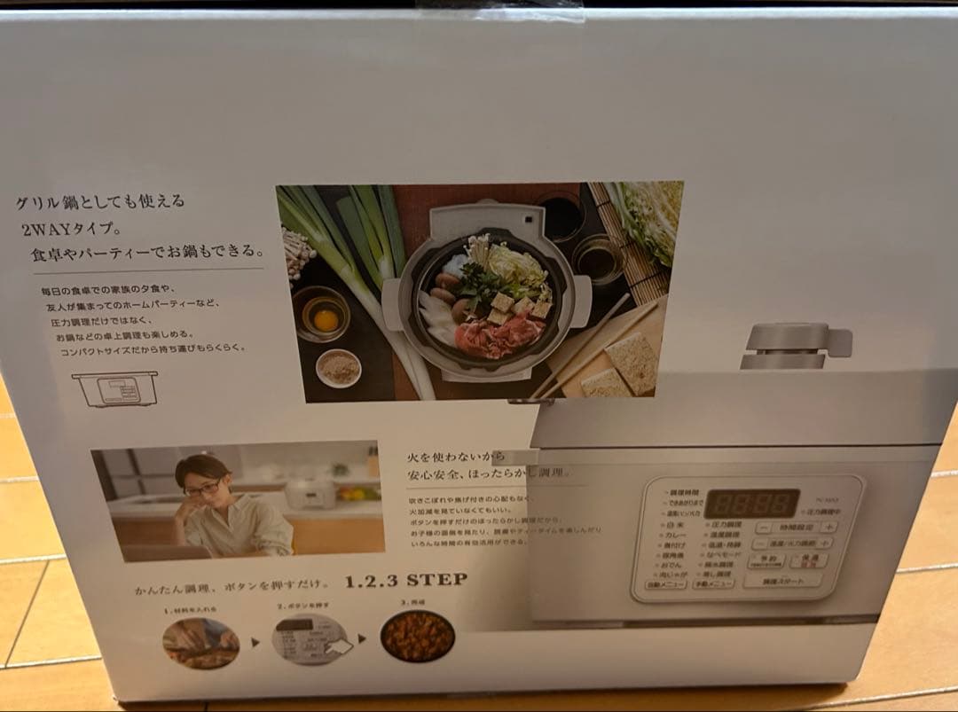 アイリスオーヤマ　電気圧力鍋