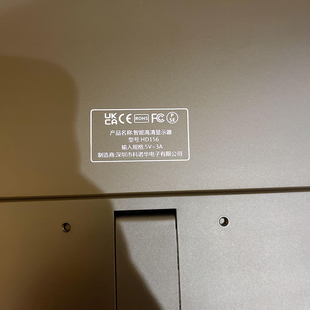 モバイルモニター スピーカー内蔵 インチ不明