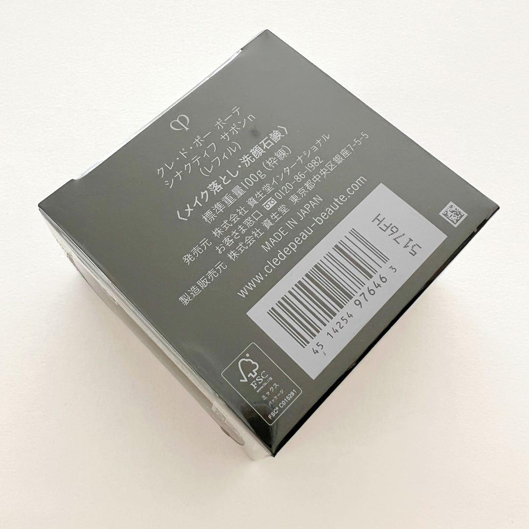 ❣️12/21新入荷❣️サポンn❣️レフィル❣️ クレドポーボーテ　シナクティフ