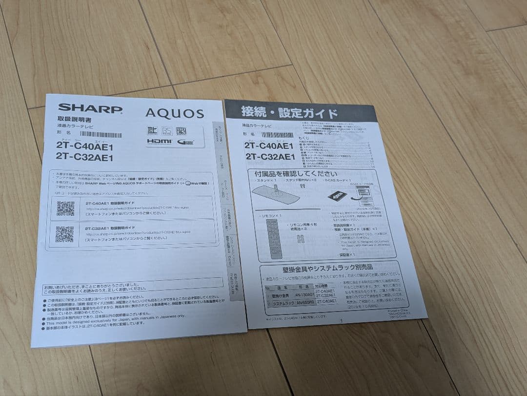 SHARP AQUOS 液晶テレビ　2T-C40AE1　32型　2020年製
