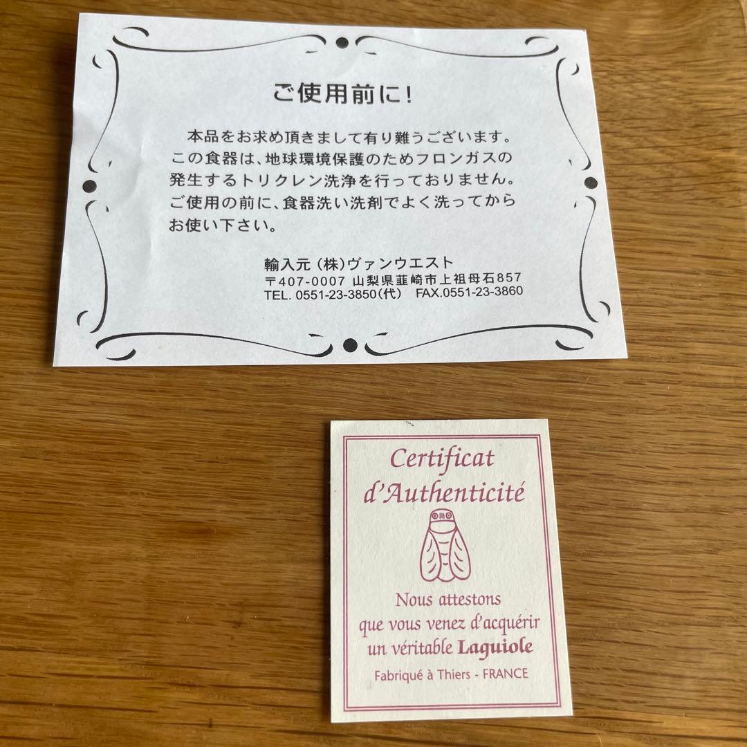 ライヨール　ラギオール　フォーク６本セット