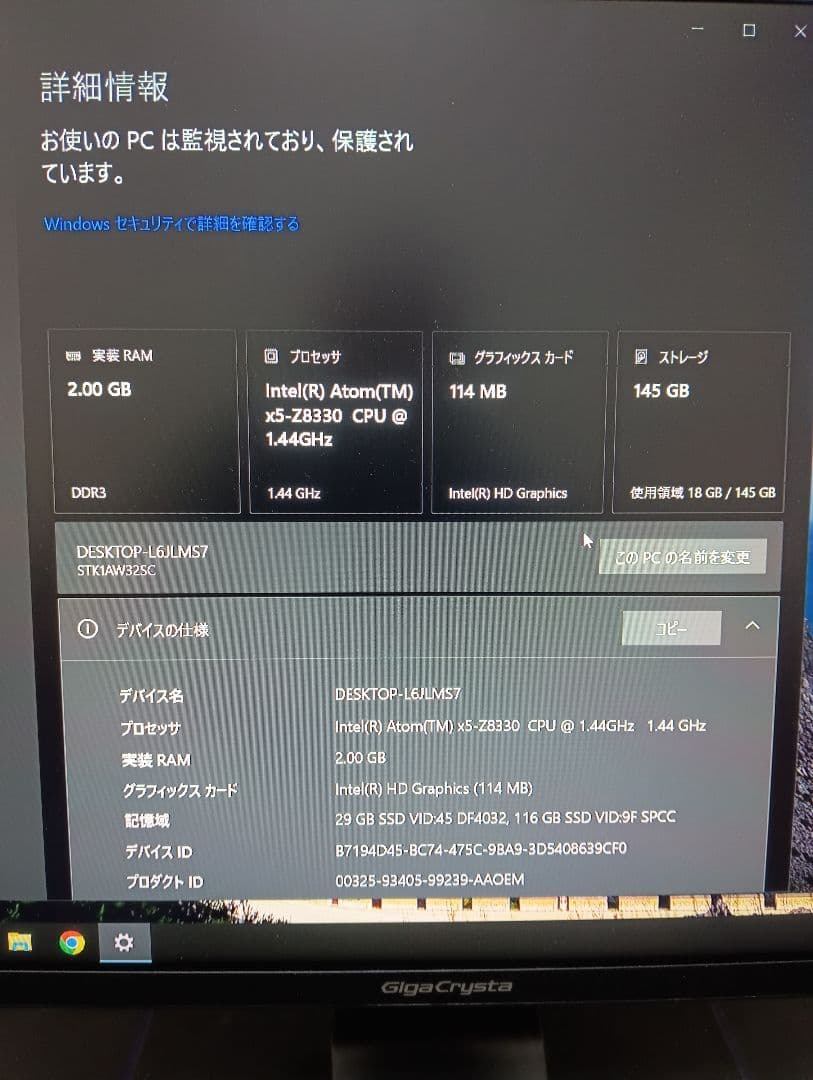 モニター、スティックPC、キーマウ、SD、手軽に始める4点セット！！