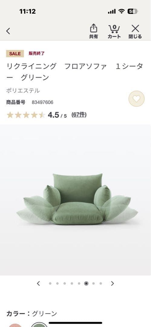 無印良品　MUJI リクライニング機能付きグリーン1人掛けソファ