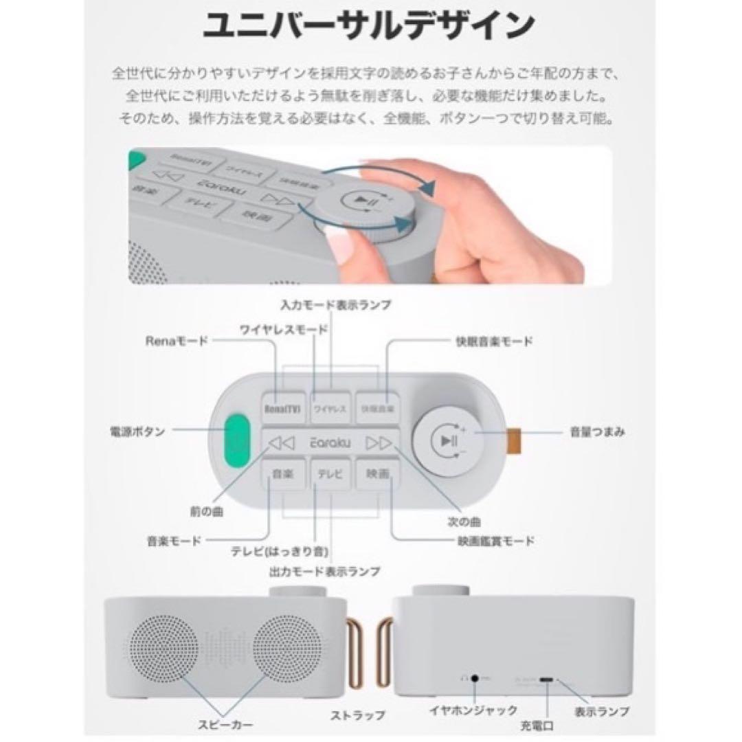 手元スピーカー❤️テレビ用⭐️Renaトランスミッター送信機付⭐️音楽/テレビ/映画