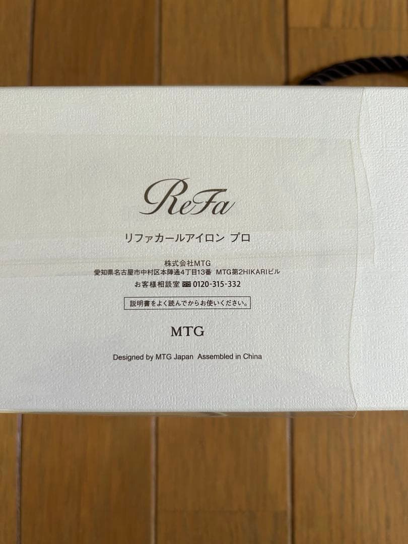 ◯新品未使用ReFa リファカールアイロンプロ　ホワイト◯32