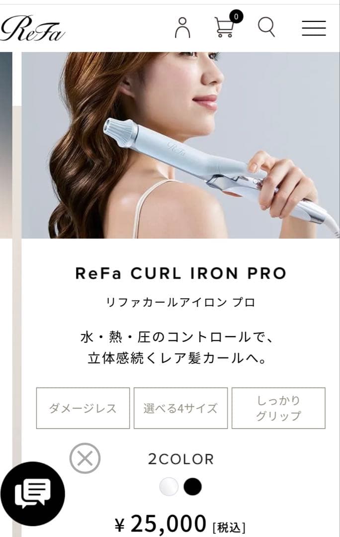 ◯新品未使用ReFa リファカールアイロンプロ　ホワイト◯32