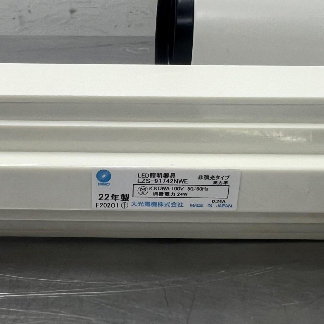 5点セット スポットライト 大光電機 LSZ-91742NWE プラグタイプ