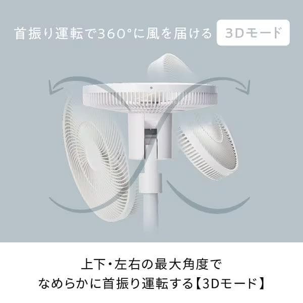 新品未使用】レコルト 軽量 コードレス サーキュレーション 扇風機 RFN-2W