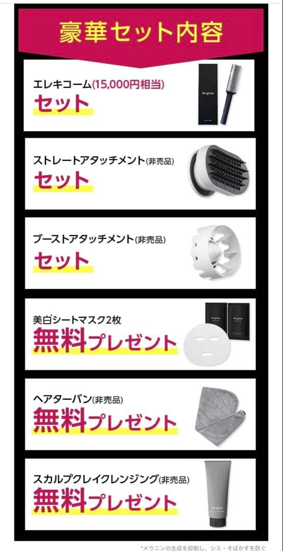 ピンク ヘアドライヤー エレキコーム セット