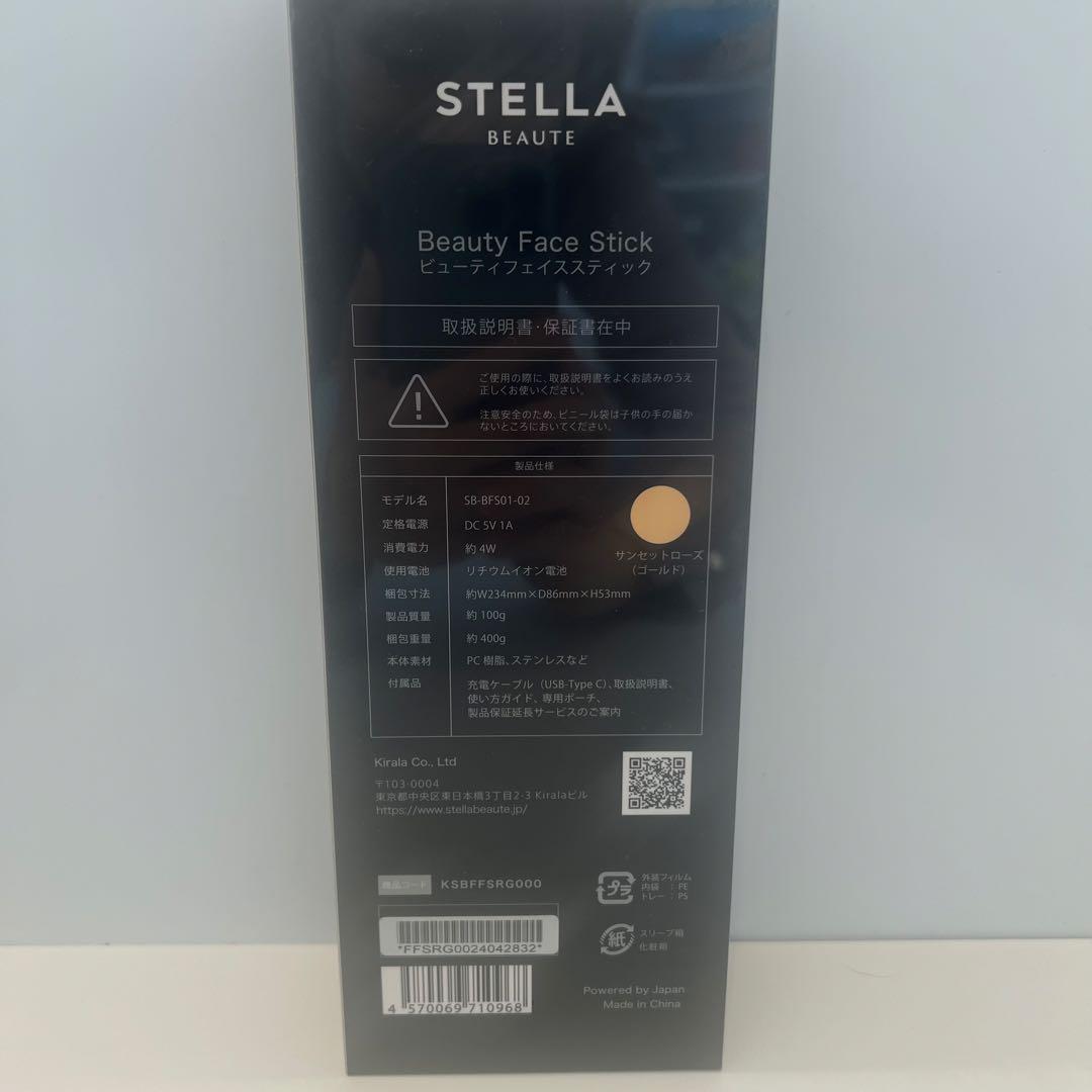 STELLA 美顔器 サンセットローズ
