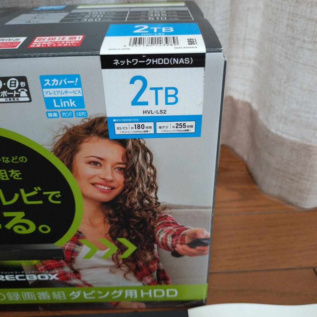 RECBOX 　HVL−LS2