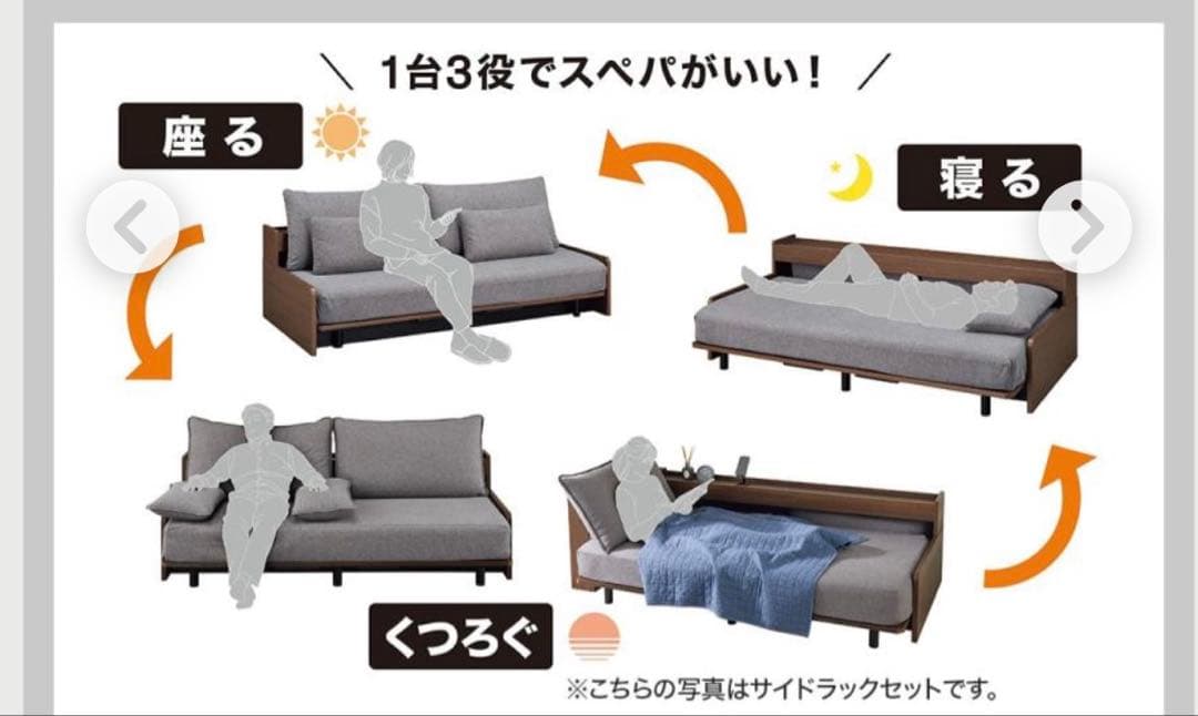 drm　ニトリ　3Way ベットソファ