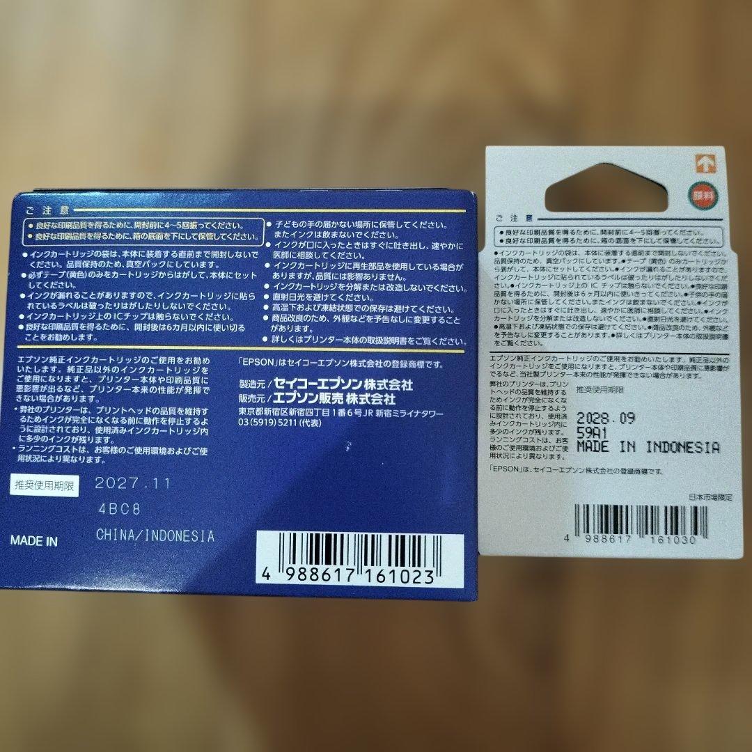 EPSON IC4CL76 大容量 4色パックとブラックセット 地球儀