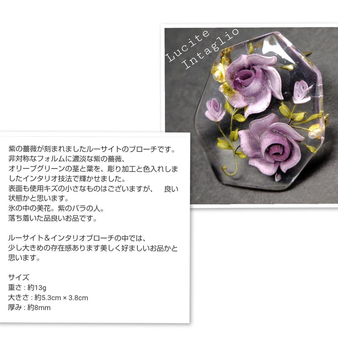 ヴィンテージブローチ2点＆ペンダントトップ