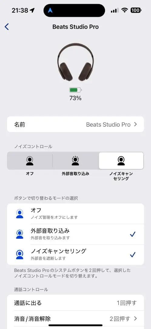 美品 Beats studio Pro ブラウン ワイヤレスヘッドホン