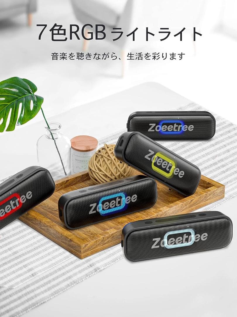 IPX7完全防水 Bluetoothスピーカー
