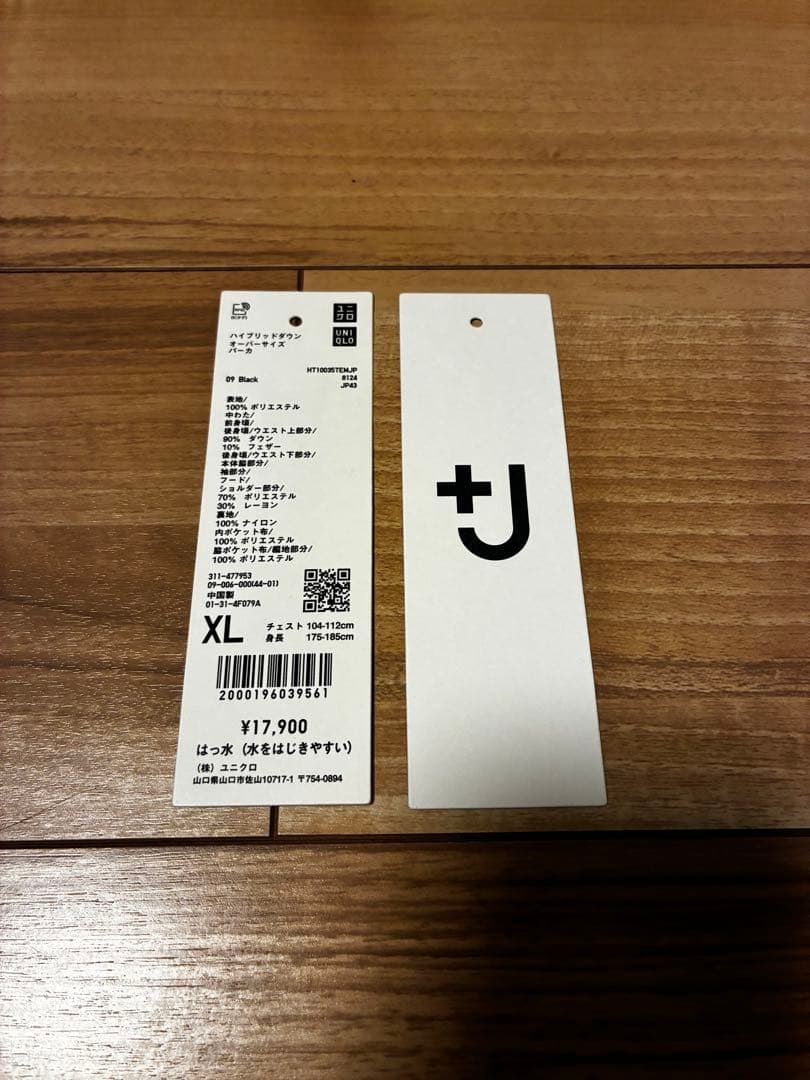 ハイブリッドダウンオーバーサイズパーカ XL ブラック