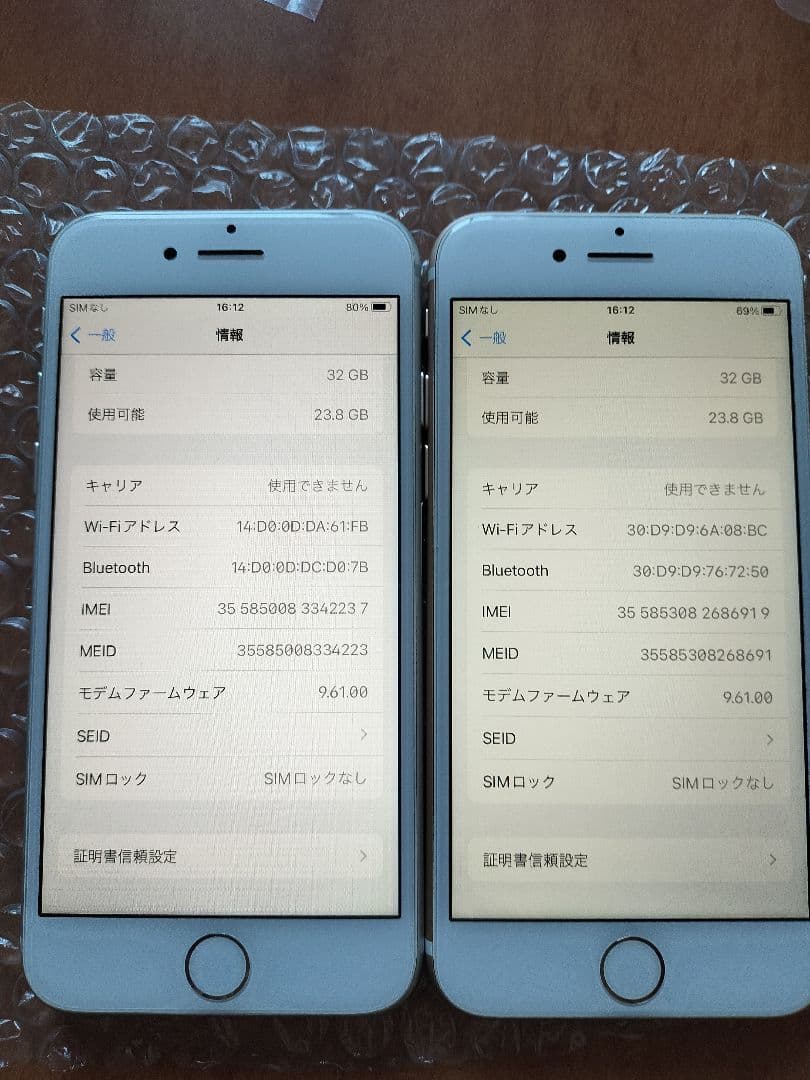 2台セットiPhone 7 32GB バッテリー91&88% simフリー