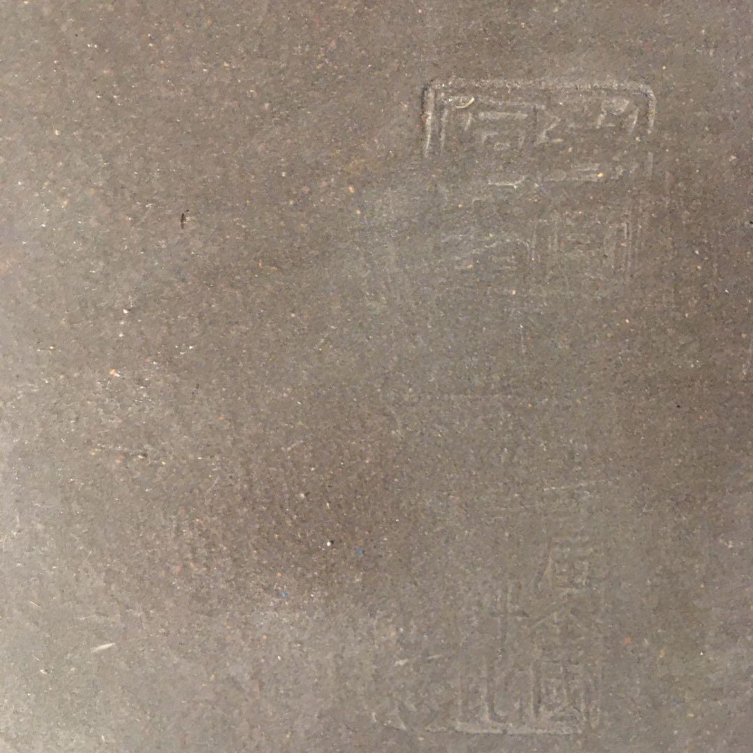 中国宣興　植木鉢