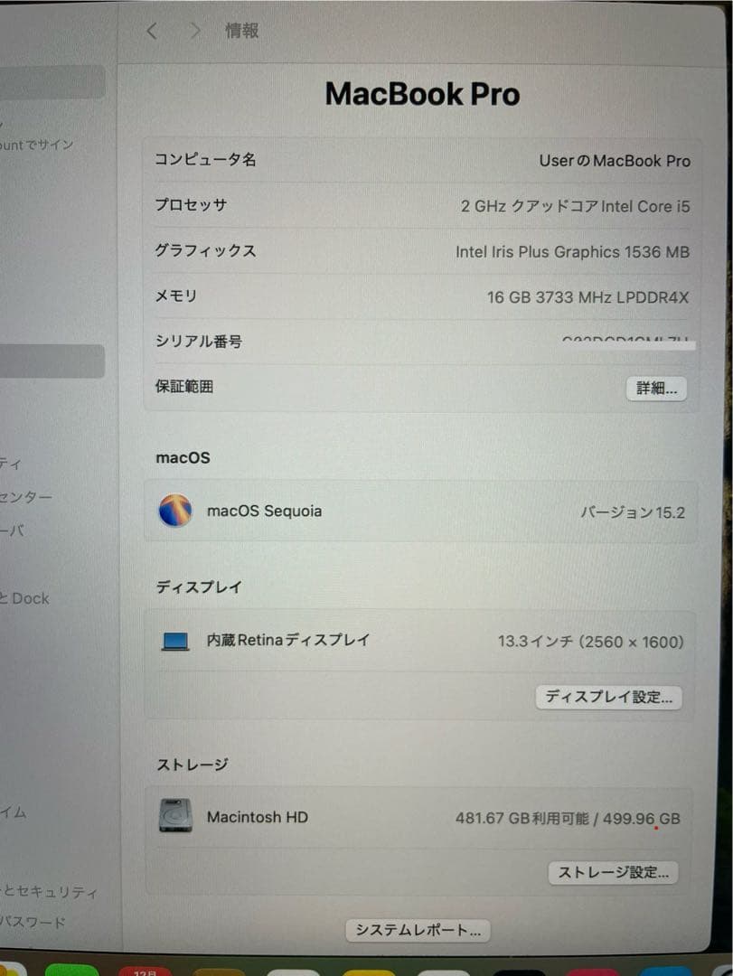 美品 MacBook Pro 2020モデル TouchBar付き