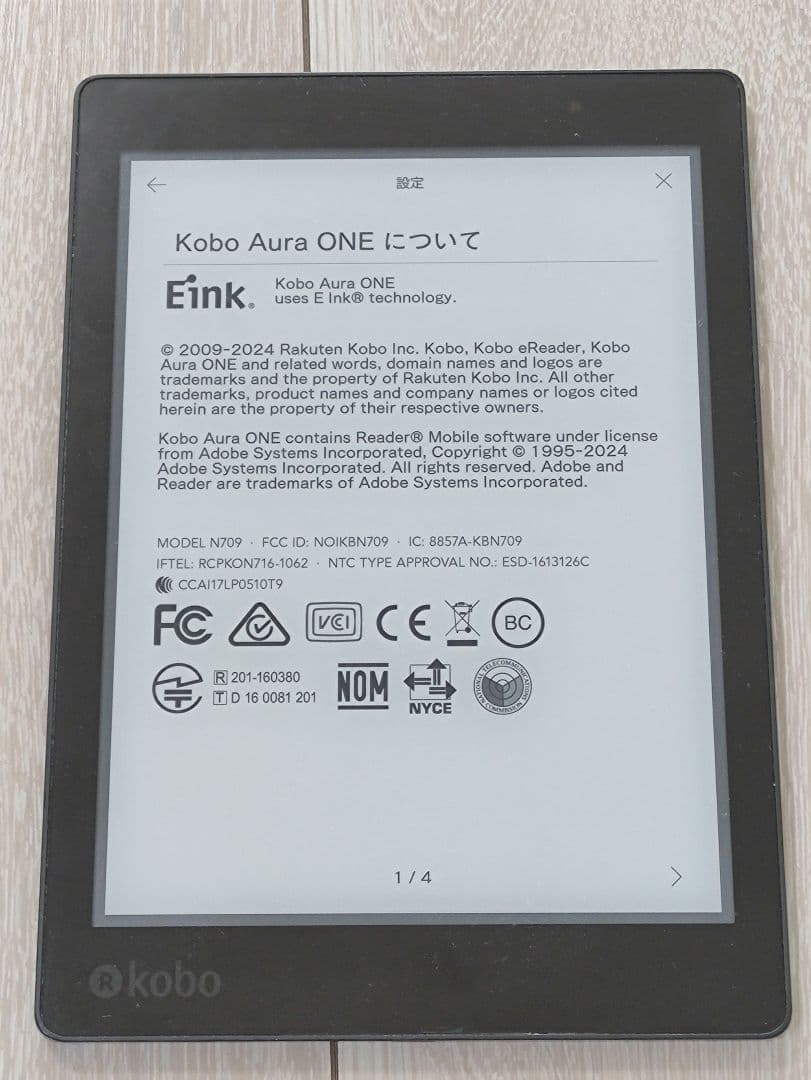 Kobo aura one 電子書籍リーダー7.8インチ 本体
