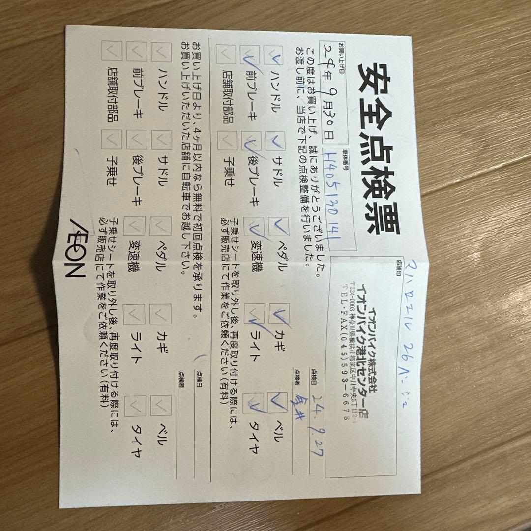 MAHALO 6速　子供用自転車 ピンク色 前部バスケット付き　26インチ