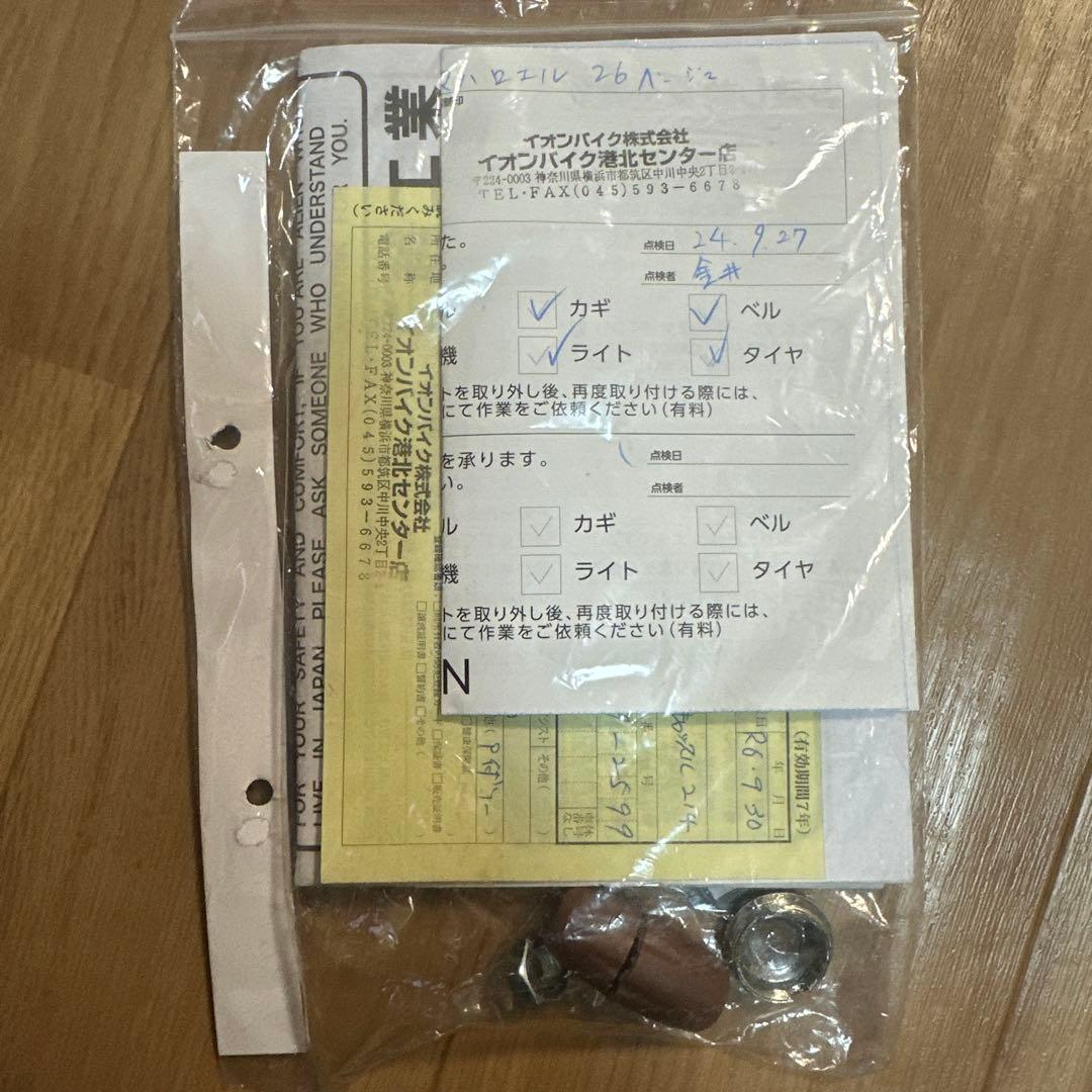 MAHALO 6速　子供用自転車 ピンク色 前部バスケット付き　26インチ