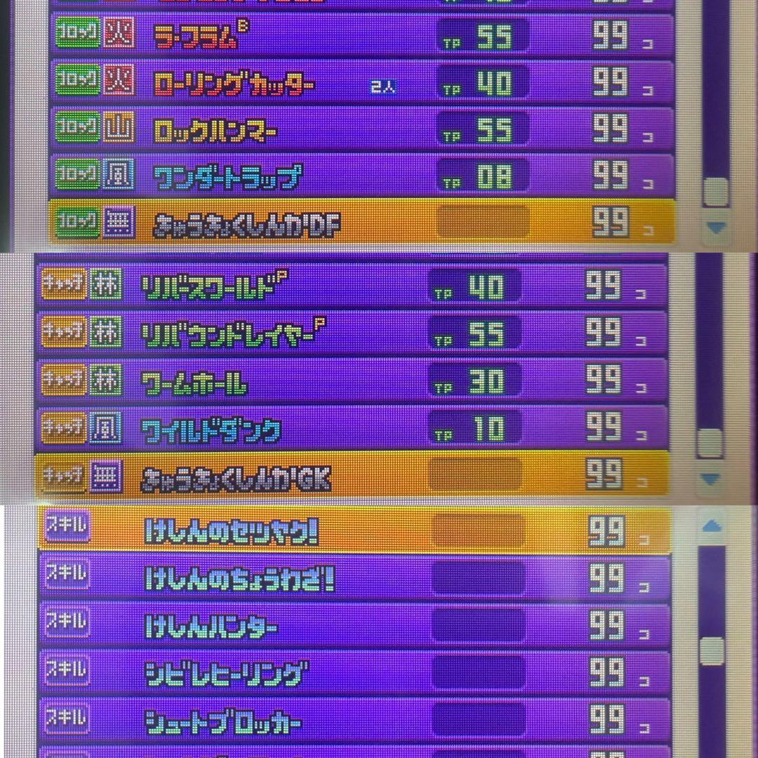 【全メンバー極限育成済】イナズマイレブンGO ギャラクシービックバン