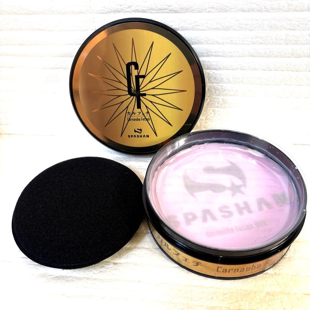 ア*ー様 スパシャン新発売記念「カルフェチワックス」「CLASSIC WAX・T